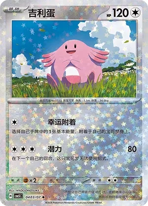 Pokemon Gem Vol. 5 Collection
