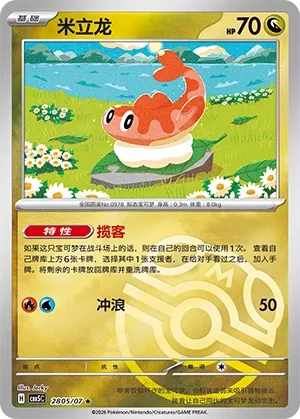 Pokemon Gem Vol. 5 Collection