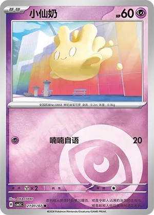 Pokemon Gem Vol. 5 Collection