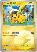 Pokemon Gem Vol. 5 Collection
