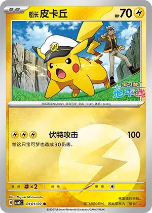 Pokemon Gem Vol. 5 Collection