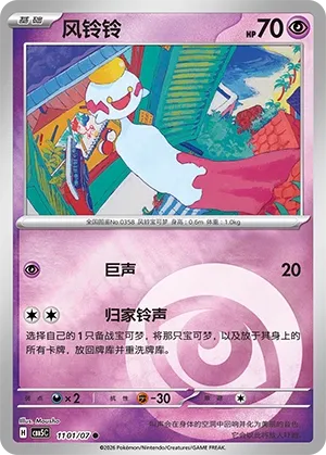 Pokemon Gem Vol. 5 Collection