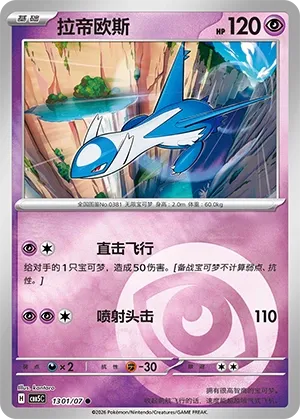 Pokemon Gem Vol. 5 Collection