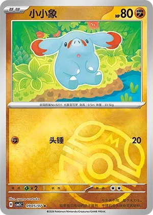 Pokemon Gem Vol. 5 Collection