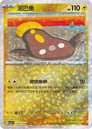 Pokemon Gem Vol. 5 Collection