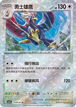 Pokemon Gem Vol. 5 Collection