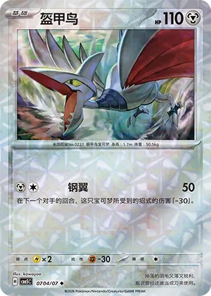 Pokemon Gem Vol. 5 Collection