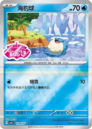 Pokemon Gem Vol. 5 Collection
