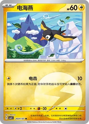 Pokemon Gem Vol. 5 Collection