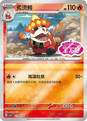 Pokemon Gem Vol. 5 Collection