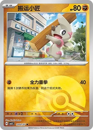 Pokemon Gem Vol. 5 Collection