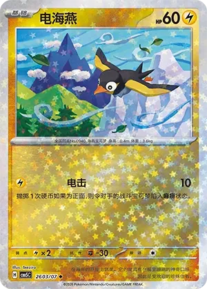 Pokemon Gem Vol. 5 Collection