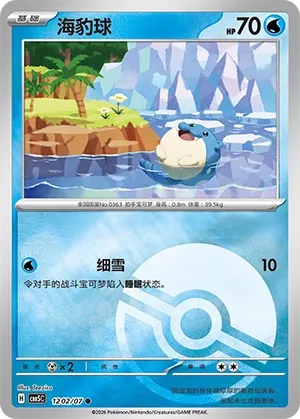 Pokemon Gem Vol. 5 Collection