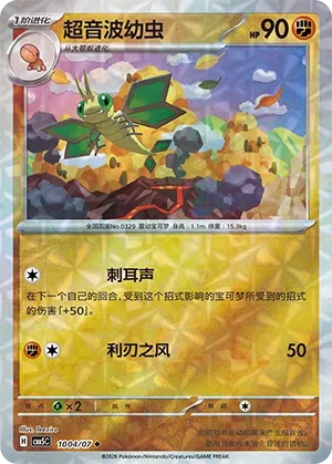 Pokemon Gem Vol. 5 Collection