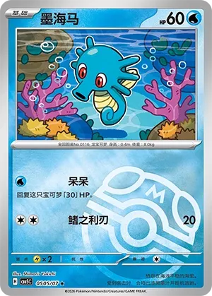 Pokemon Gem Vol. 5 Collection