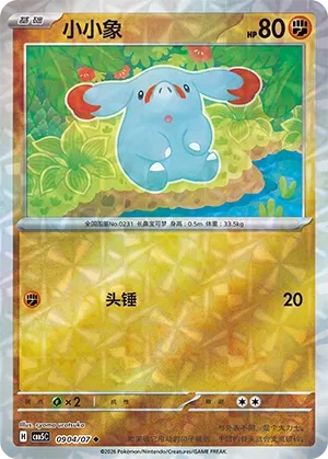 Pokemon Gem Vol. 5 Collection