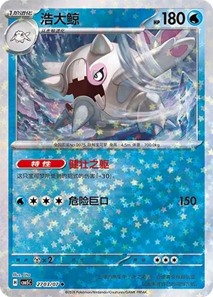 Pokemon Gem Vol. 5 Collection