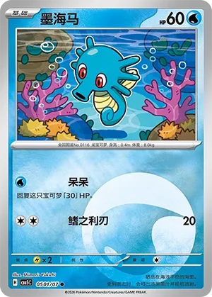 Pokemon Gem Vol. 5 Collection