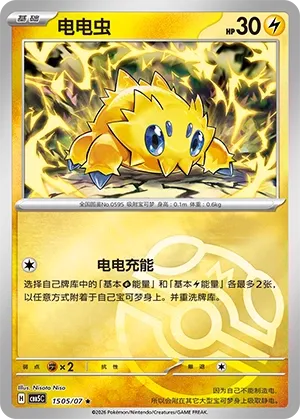 Pokemon Gem Vol. 5 Collection