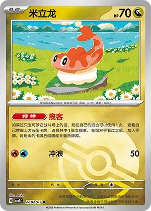 Pokemon Gem Vol. 5 Collection