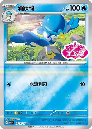 Pokemon Gem Vol. 5 Collection