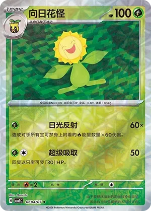 Pokemon Gem Vol. 5 Collection