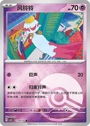 Pokemon Gem Vol. 5 Collection