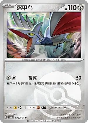 Pokemon Gem Vol. 5 Collection