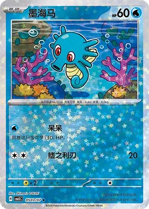 Pokemon Gem Vol. 5 Collection