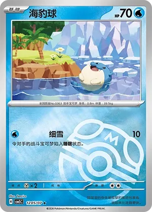 Pokemon Gem Vol. 5 Collection