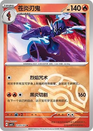 Pokemon Gem Vol. 5 Collection