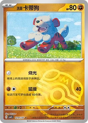 Pokemon Gem Vol. 5 Collection