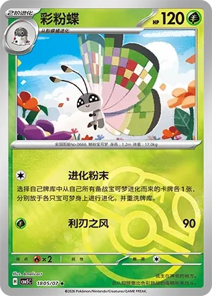 Pokemon Gem Vol. 5 Collection