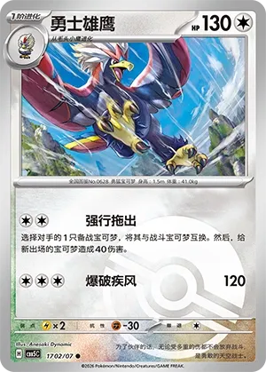 Pokemon Gem Vol. 5 Collection