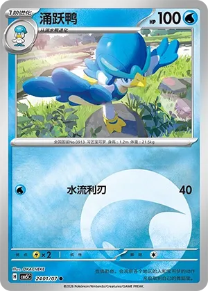Pokemon Gem Vol. 5 Collection