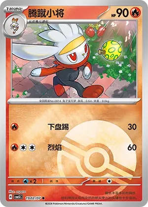 Pokemon Gem Vol. 5 Collection