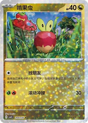 Pokemon Gem Vol. 5 Collection