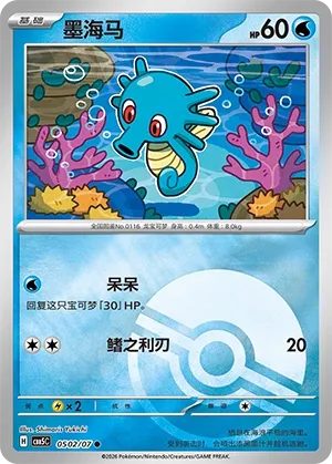 Pokemon Gem Vol. 5 Collection