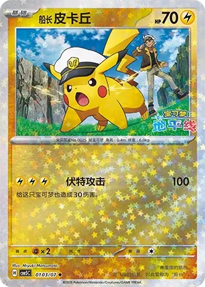 Pokemon Gem Vol. 5 Collection