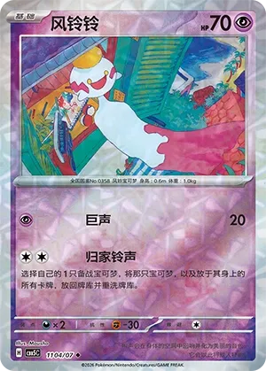 Pokemon Gem Vol. 5 Collection