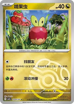 Pokemon Gem Vol. 5 Collection