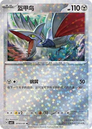 Pokemon Gem Vol. 5 Collection