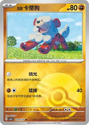 Pokemon Gem Vol. 5 Collection