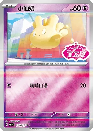 Pokemon Gem Vol. 5 Collection