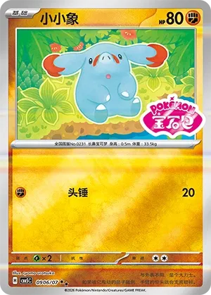 Pokemon Gem Vol. 5 Collection