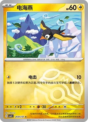 Pokemon Gem Vol. 5 Collection