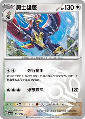 Pokemon Gem Vol. 5 Collection