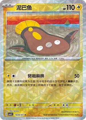 Pokemon Gem Vol. 5 Collection