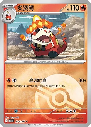 Pokemon Gem Vol. 5 Collection