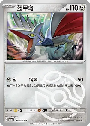 Pokemon Gem Vol. 5 Collection